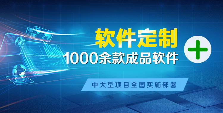 华安软件开发